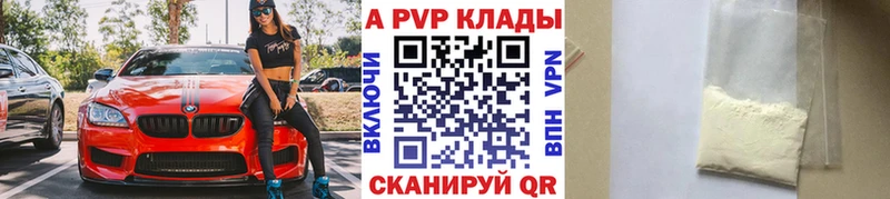 Купить где  Макушино  Альфа ПВП Crystall 