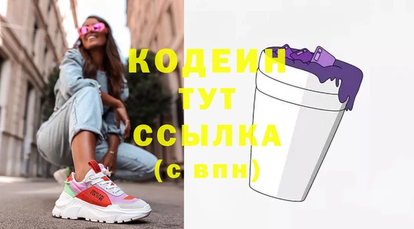 кокаин Бородино