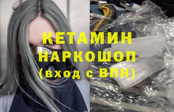 кокаин Бородино