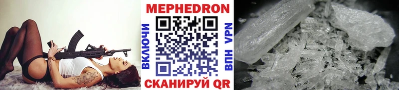 Мефедрон  Макушино
